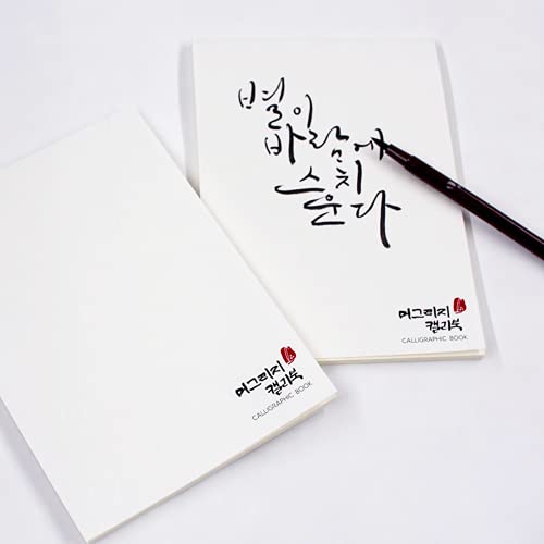 Korean Traditional Mulberry Paper Pads/Calligraphy Pad/Hanji blank Memo Pad, Note Pads, Scratch Pads / 50 Sheets (A5 (5.8" x 8.3")) - size: A5 (5.8" x 8.3")
