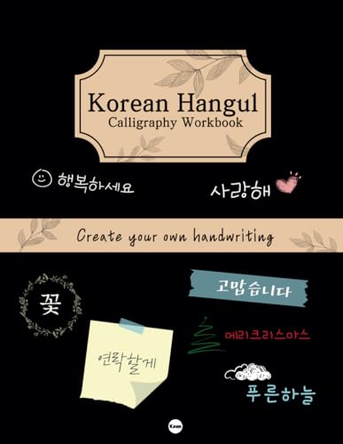 Korean Hangul Calligraphy Workbook: Create your own Korean handwriting with this book. With our step-by-step instructions, anyone can write beautifully in Hangul.