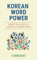 KOREAN WORD POWER: A PRACTICAL GUIDE TO ESSENTIAL KOREAN WORDS