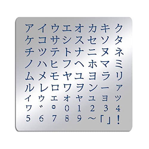 BENECREAT 6.2x6.2inc Japanese Katakana Alphabet Metal Stencil, Steel Stencil Template for Wood Carving, Drawings and Woodburning, Engraving and Scrapbooking Project - color: Katakana