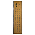 Wall Art Poster Prints Painting Zen Home Decor Chinese Calligraphy Peace - color: G3