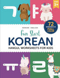 Fun Start Korean Hangul Worksheets for Kids