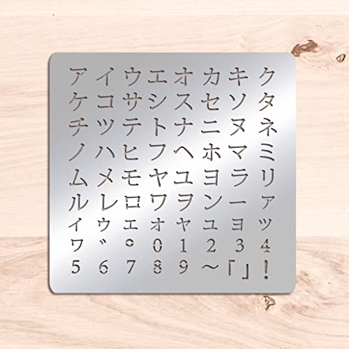 BENECREAT 6.2x6.2inc Japanese Katakana Alphabet Metal Stencil, Steel Stencil Template for Wood Carving, Drawings and Woodburning, Engraving and Scrapbooking Project - color: Katakana