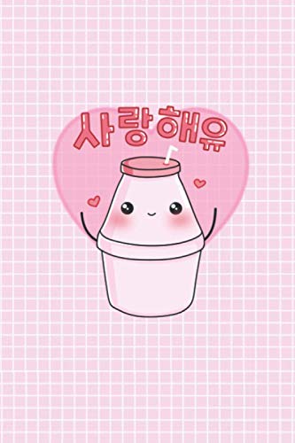 Notebook: Cute Korean 사랑해요 Strawberry Milk Pink Korean Stationery Notebook Journal Diary | 6x9" 120 Lined Pages