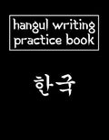 Hangul Writing Practice Book: Practice Korean Handwriting & Calligraphy - Large Korean Writing Notebook - 120 Wongoji Paper With Half Inch Squares - Gift For Hangul Lovers