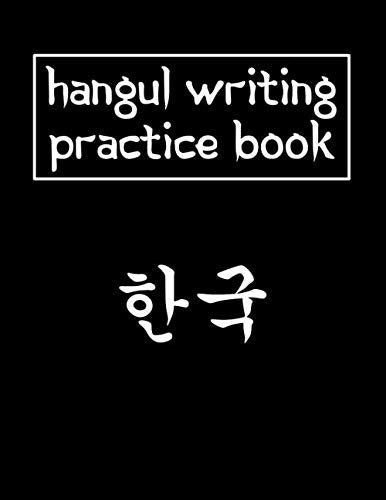 Hangul Writing Practice Book: Practice Korean Handwriting & Calligraphy - Large Korean Writing Notebook - 120 Wongoji Paper With Half Inch Squares - Gift For Hangul Lovers