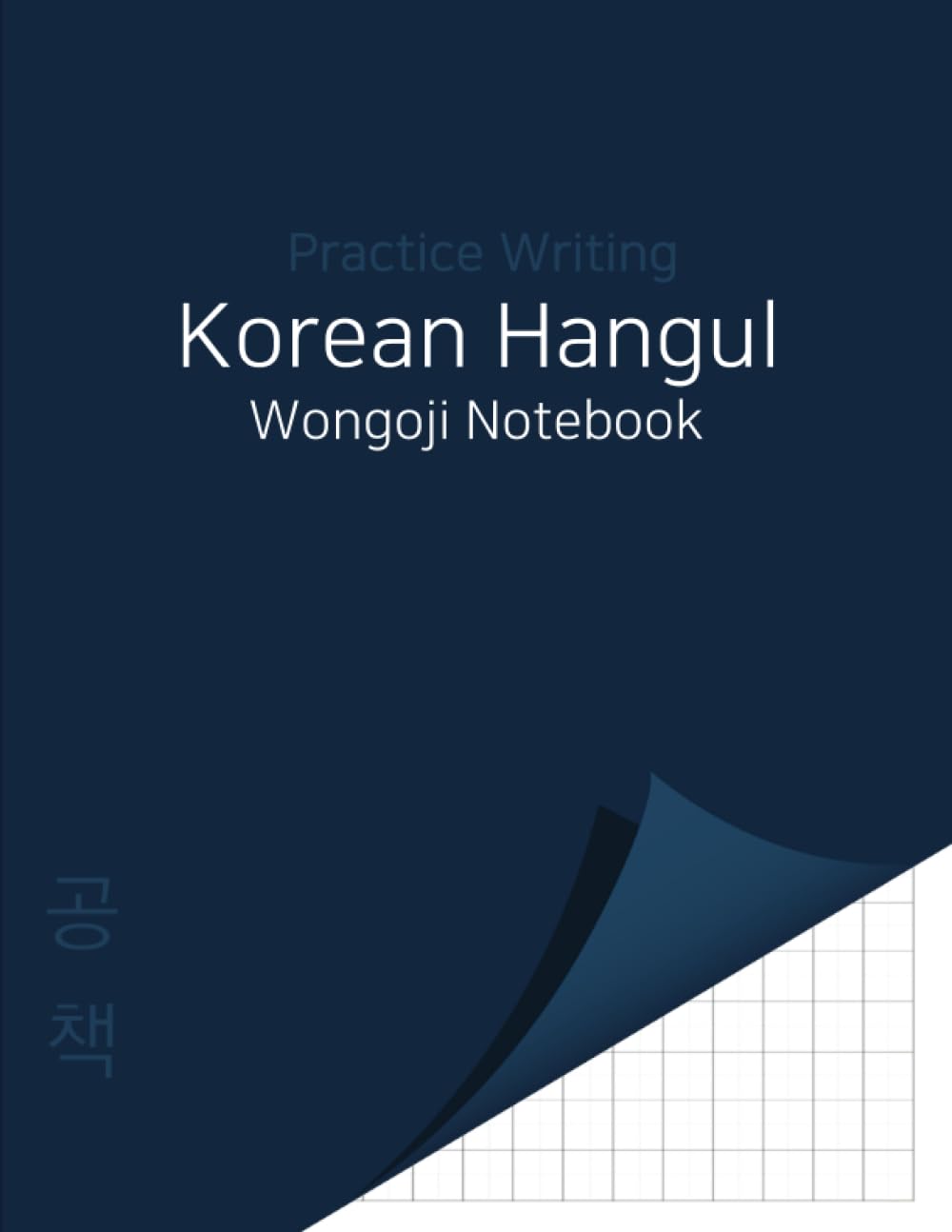 Korean Hangul Practice Notebook: Traditional Wongoji Workbook for Korean Hangul Writing Practice (100 Blank Pages) (8.5 x 11 in)