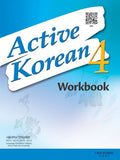 Active Korean. 4 Workbook with Cd