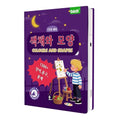English Korean Bilingual Interactive Talking Sound Book Learning Toy Kid 2+ - color: Colours and Shapes-(en+kr)
