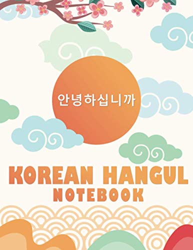 Korean Practice Notebook | Hangul Writing Practice Workbook: Hangul Writing Notebook Practice Paper for Korea Language Learning | Korean Workbook | Korean Calligraphy | Hangul Workbook | Wongoji Paper
