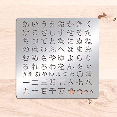 BENECREAT 6.2x6.2inch Japanese Hiragana Alphabet Metal Stencil, Steel Stencil Template for Wood Carving, Drawings and Woodburning, Engraving and Scrapbooking Project - color: Hiragana