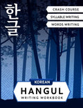 Korean Hangul Writing Workbook: Korean Alphabet for Beginners: Hangul Crash Course, Syllables and Words Writing Practice and Cut-out Flash Cards (Korean Writing Workbooks for Beginners)