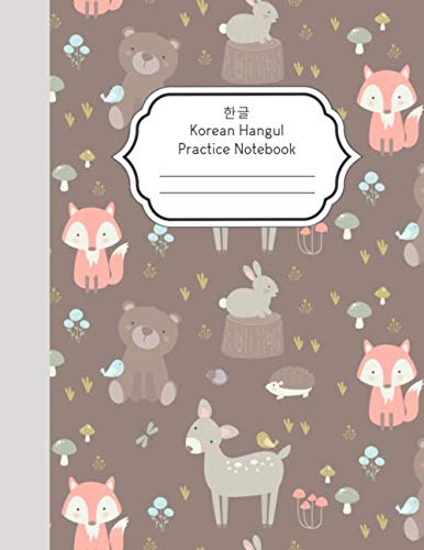Korean Hangul Practice Notebook: Korean Language Learning Workbook, Large Composition Book, Cute Woodland Animals Cover (Hangul Manuscript Paper, 11" x 8.5", 110 Pages)