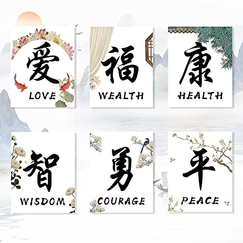8x10in Chinese Calligraphy Wall Art Decor Prints Unframed Poster Prints