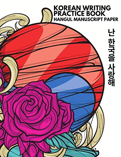 Korean Writing Practice Book: Hangul Manuscript Paper | Korean Notebook For Hangul | 120 Pages of Blank Practice Paper for Korean Language Learning - Hangul Writing Practice Workbook