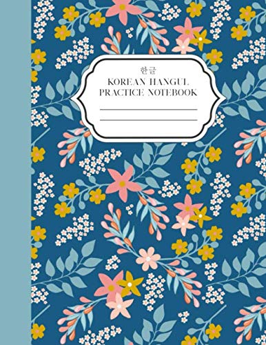 Korean Hangul Practice Notebook: Korean Language Learning Workbook, Large Composition Book, Blue And Flowers (Hangul Manuscript Paper, 11" x 8.5", 110 Pages) (Korean Hangul Practice Notebooks)