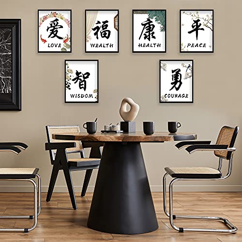 8x10in Chinese Calligraphy Wall Art Decor Prints Unframed Poster Prints