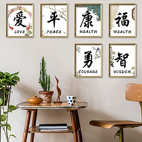 8x10in Chinese Calligraphy Wall Art Decor Prints Unframed Poster Prints