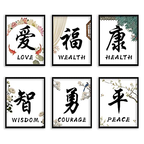 8x10in Chinese Calligraphy Wall Art Decor Prints Unframed Poster Prints