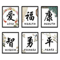 8x10in Chinese Calligraphy Wall Art Decor Prints Unframed Poster Prints
