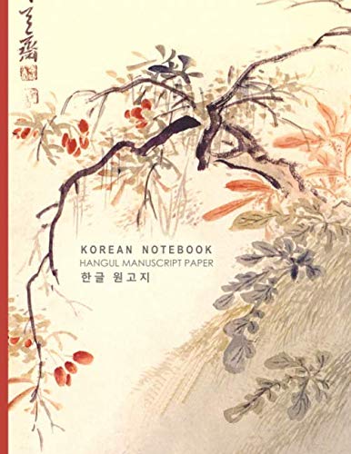 Korean Notebook: Korean Writing Practice Notebook - A4 Hangul Manuscript Paper with Blank Boxes Squares in Lines for Practising Hangeul Handwriting Script, Korea Vintage Nature Fruit Tree Art cover