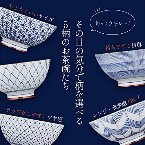 Saikai Pottery 19541 Arita Ware Kiyohide Kiln Rice Bowl, 5 Patterns, Old Dyed Picture Change, Made in Japan