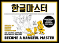 Hangeul Master - Learn How to Read and Write in Korean: A Comprehensive Study Aid Covering All Hangeul Letters for Beginners, with Detailed ... Practices (Free Online Audio Available)