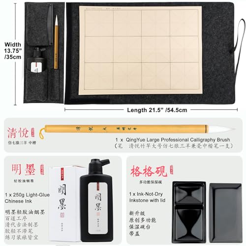 Professional Chinese Calligraphy Set, Calligraphy Brush, 250ml Light-Glue Ink, 50pc Paper, Inkstone, Gift for Lunar New Year Chinese Gift Set Sumi set with Portable Felt Mat (5pcs Set) - color: Font 9cm