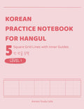 Korean Practice Notebook for Hangul (Level 1) - 5 Square Grid Lines with Inner Guides: Essential Korean Writing Practice Notebook for Mastery, Cute Aesthetic Notebook for Beginners, 5칸 한글 노트