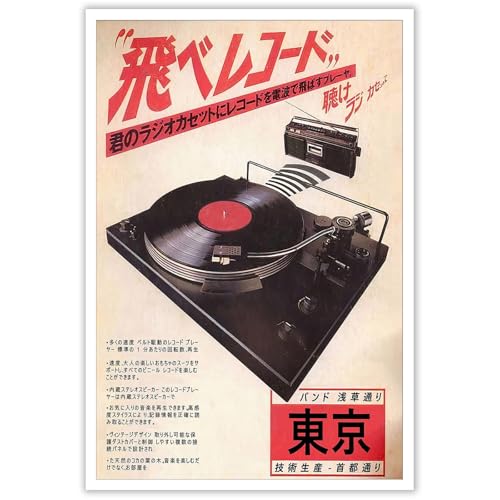 Vintage Vinyl Records Canvas Wall Art Japanese Retro Music Poster Asian Ukiyo-E Aesthetic Music Picture Prints Painting For Home Bedroom Dorm Living Room Wall Decor 12x16in Unframed - color: Multi 002 Unframed, size: 12"L x 16"W