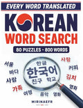 Word Search in Korean: Beginner level - 800 words - 80 themed puzzles - Audio resources available and Solutions included