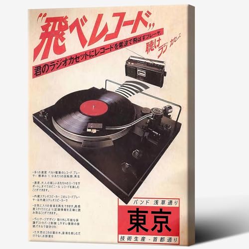 Vintage Vinyl Records Canvas Wall Art Japanese Retro Music Poster Asian Ukiyo-E Aesthetic Music Picture Prints Painting For Home Bedroom Dorm Living Room Wall Decor 12x16in Framed - color: Multi 002 WFramed, size: 12"L x 16"W