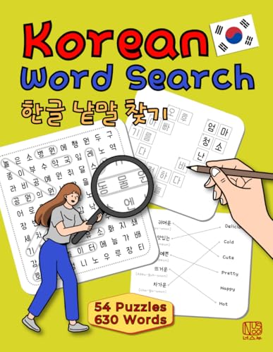 Korean Word Search: + Crossword and Word matching puzzles