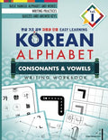 Korean Alphabet: Korean Hangul Learning and Writing Workbook for Beginners and Kids Vol.1 (Learn Korean Hangul)