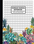 Korean Practice Notebook: Succulent Theme - Hangul Manuscript Paper - Practice Notebook for Korean Calligraphy - Hangul Writing Practice Notebook