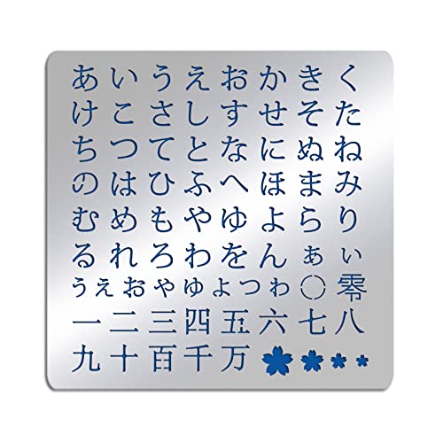 BENECREAT 6.2x6.2inch Japanese Hiragana Alphabet Metal Stencil, Steel Stencil Template for Wood Carving, Drawings and Woodburning, Engraving and Scrapbooking Project - color: Hiragana