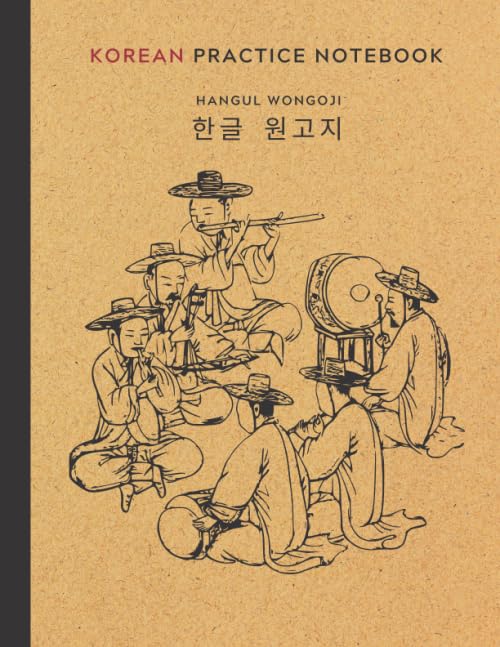 Korean Practice Notebook: Hangul Writing Practice Workbook with 120 Pages of Blank Hangul Manuscript Paper | Korean Alphabet Workbook for Kids and ... Korean Music Band Cover (8.5 x 11 in)