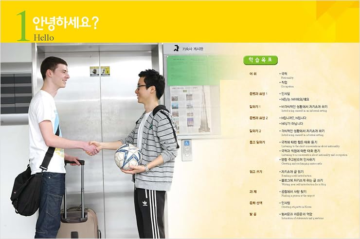 KOREAN LANGUAGE 1A,STUDENT'S BOOK-W/CD