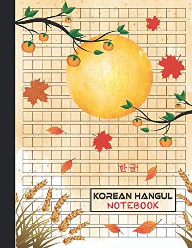 Korean Hangul Notebook: Practice Notebook for Korean Calligraphy - Hangul Writing Practice Notebook