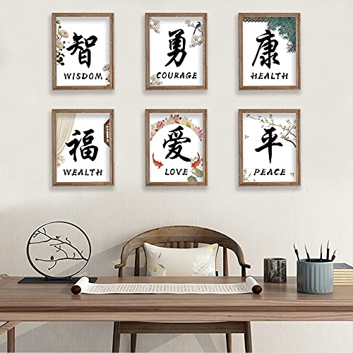 8x10in Chinese Calligraphy Wall Art Decor Prints Unframed Poster Prints