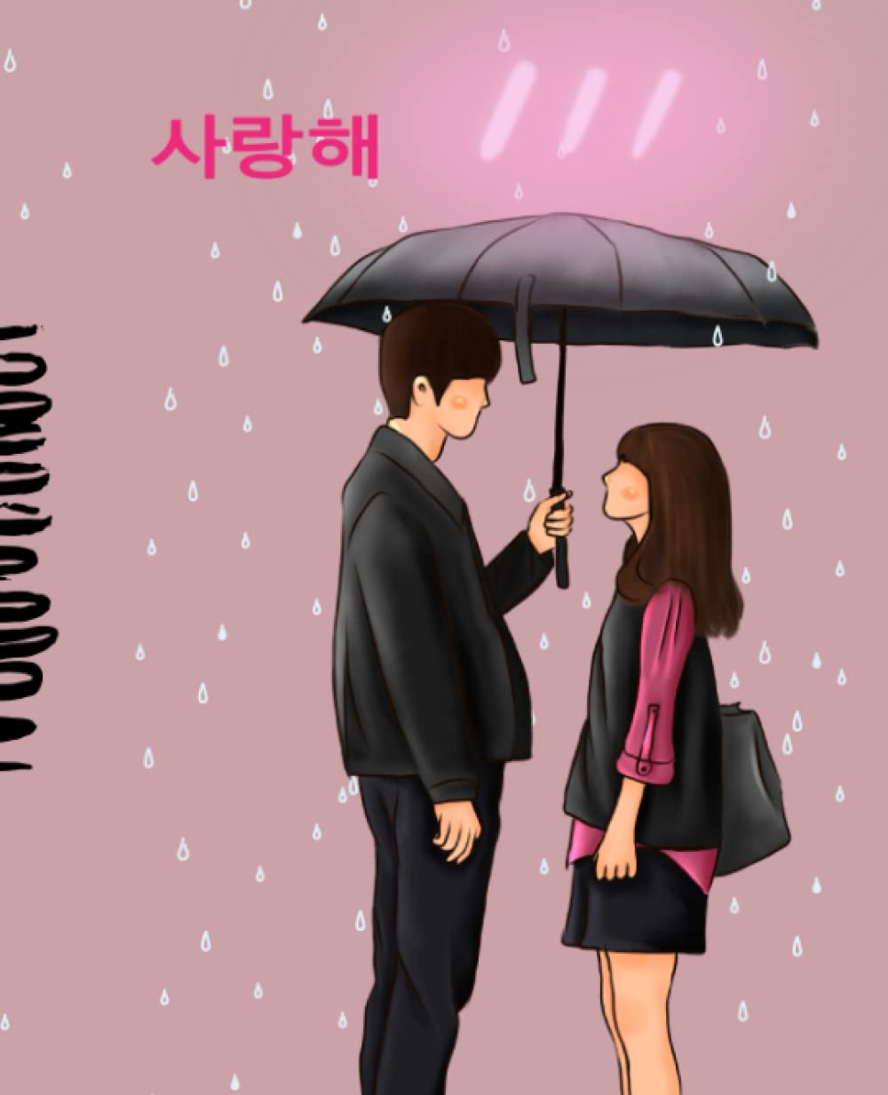 Korean Notebook - I Love You Notebook - Cute Korean Aesthetic Notebook - Pink Kawaii Journal Wide Ruled Paper - 7.5x9.25 120 pages - Korean Themed - Matte Cover: Korean Drama And Kpop Lovers Gift Idea