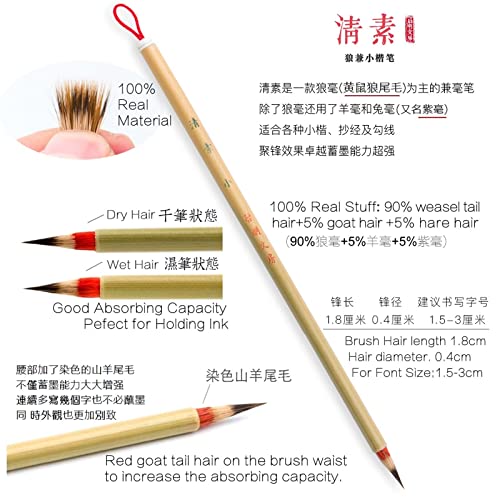 Professional Chinese Calligraphy Set Small Regular, Extra fine Calligraphy Brush, Weasel Hair Chinese Brush, Light-Glue Ink, Paper, Inkstone with Portable Roll-up Felt Mat (5pcs Set) - color: Font 2cm