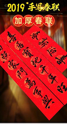 Easyou Handmade Red Xuan Paper with Dragons and Phoenixes Coated for Couplet 7 Characters W:17*L:102cm*2pcs(7"*40"*2pcs) 5sets - color: Couplet 7characters patterned with dragon