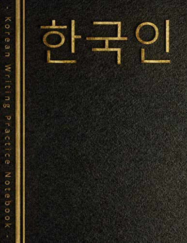 Korean Writing Practice NoteBook: Korean Workbook | Hangul Manuscript Paper Notebook | Practice paper for Korea Language Learning with Grid