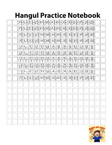 Korean with David Hangul Practice Notebook: 원고지 Wongoji Korean Writing Practice Notebook