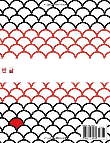 Korean Practice Hangul Notebook: Hangul Writing Practice Workbook, size 8,5" x 11" 110 pages, for learning to write Korean, for kids and adults