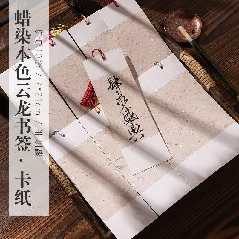 Easyou Handmade Red Xuan Paper for Spring Festival Words Customs Blessing (Bookmarkyunlong) - color: Bookmarkyunlong