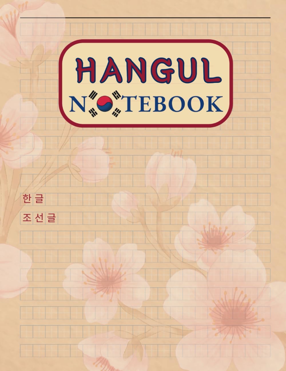 Hangul Notebook: Master Korean Writing With This Wongoji Practice Paper With Blank Squares for Beginners and Intermediates