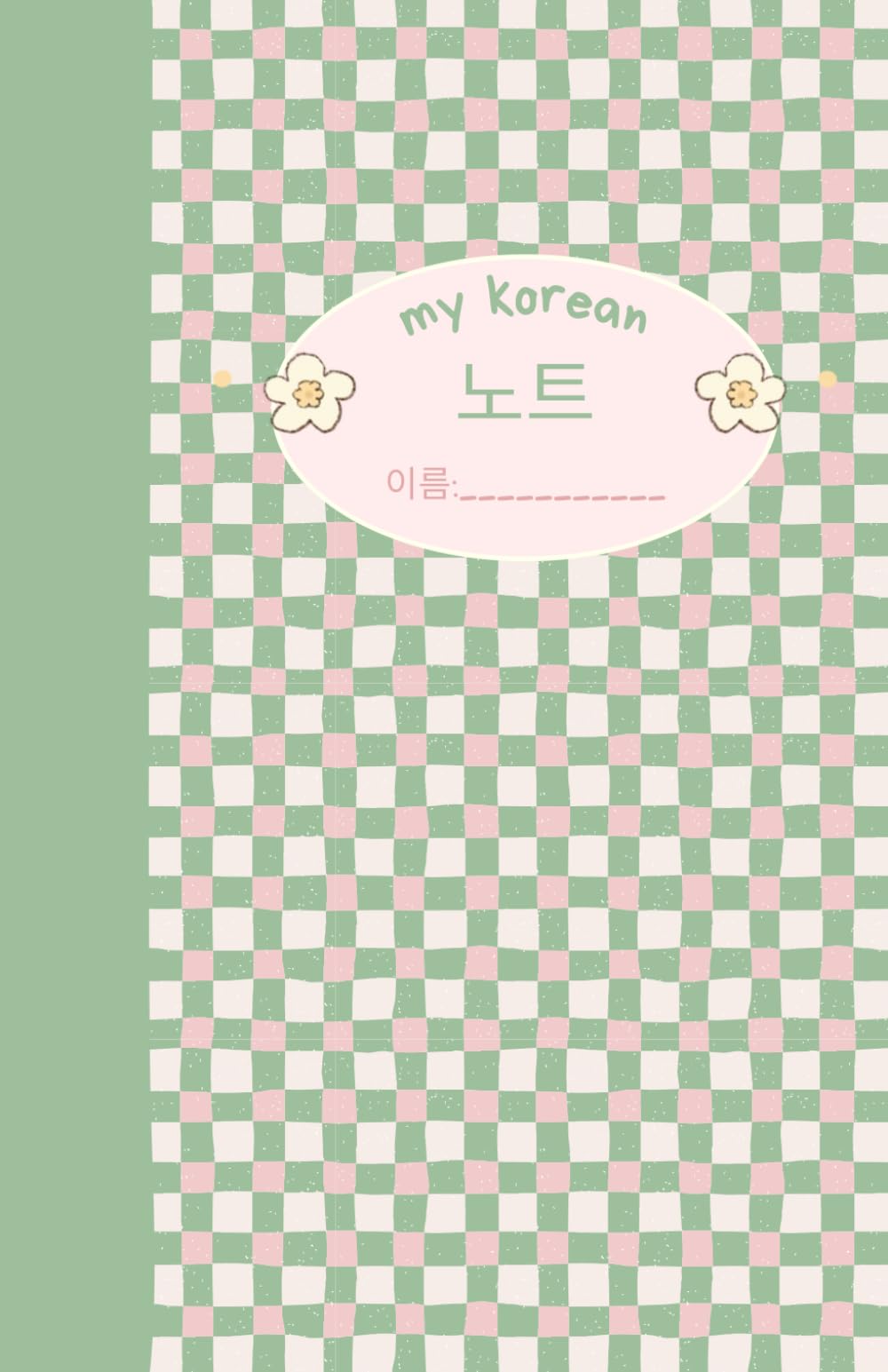 Korean Writing Practice Notebook: Blank Squared Wongoji Paper for Handwriting, Learning and Practicing Korean