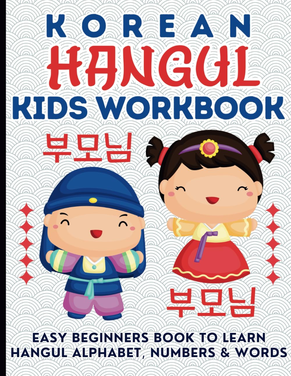 Korean Workbook For Kids: Notebook To Help Beginners Learn To Write Hangul Alphabet, Consonant, Vowel, Syllables, Numbers & Words.